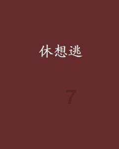 祝贺东方星书法王**同学取得湖南省书法联考已知前10名